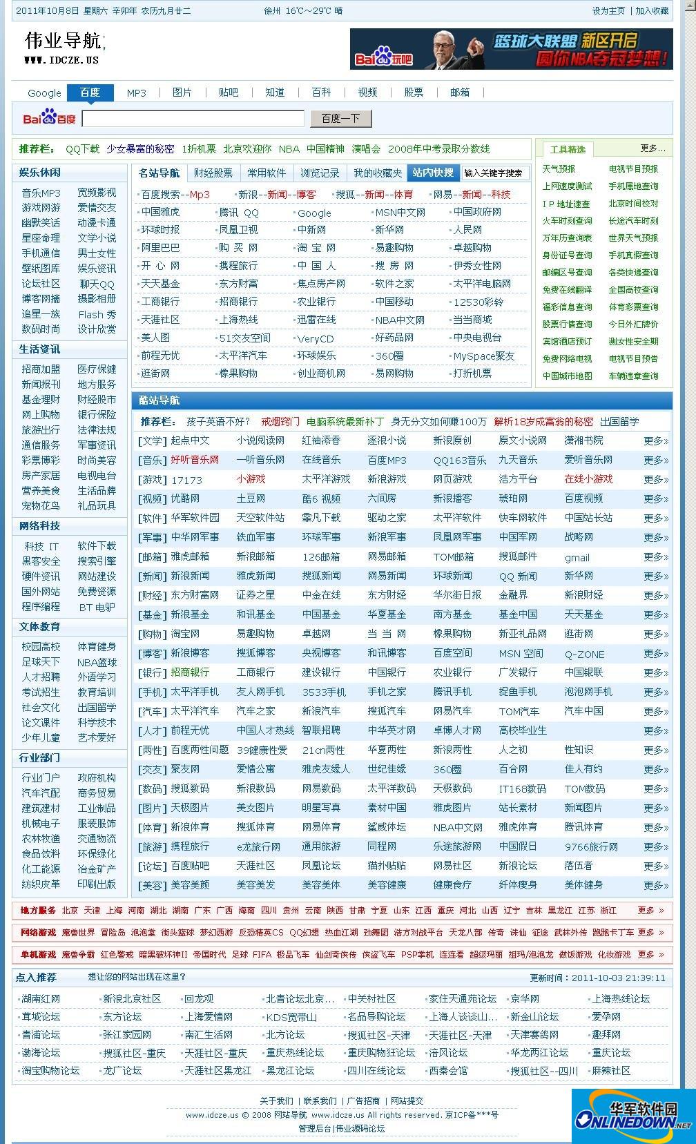 截图 1