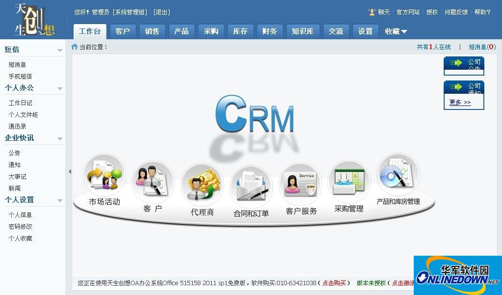 截图 1
