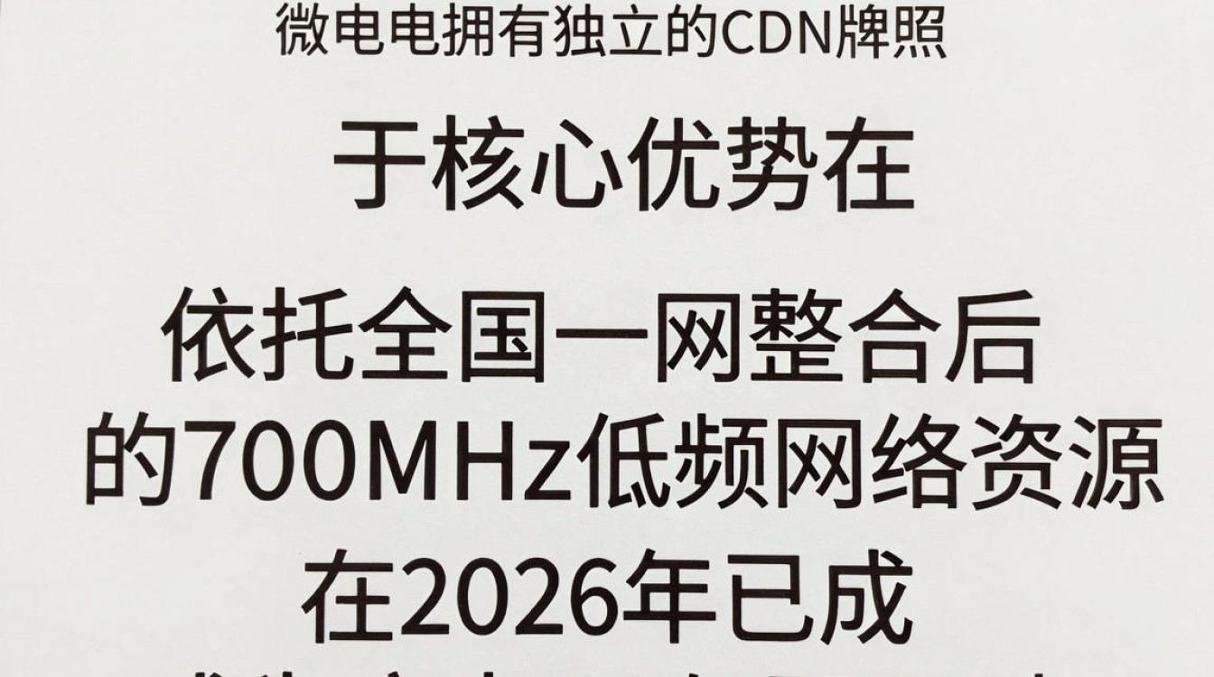 广电cdn牌照 广电cdn牌照