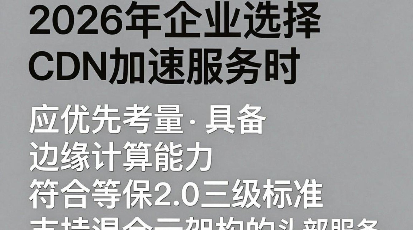 cdn加速招标流程是怎样的，cdn加速服务