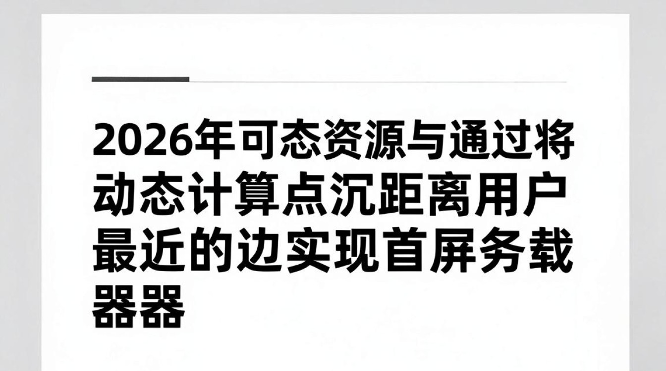 cdn边缘加速 cdn边缘加速