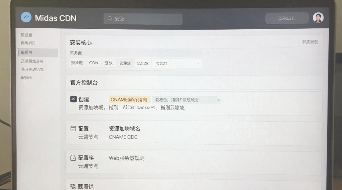 Midas CDN安装教程，Midas CDN怎么安装