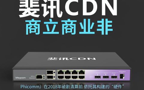 斐讯cdn怎么用,斐讯cdn是什么