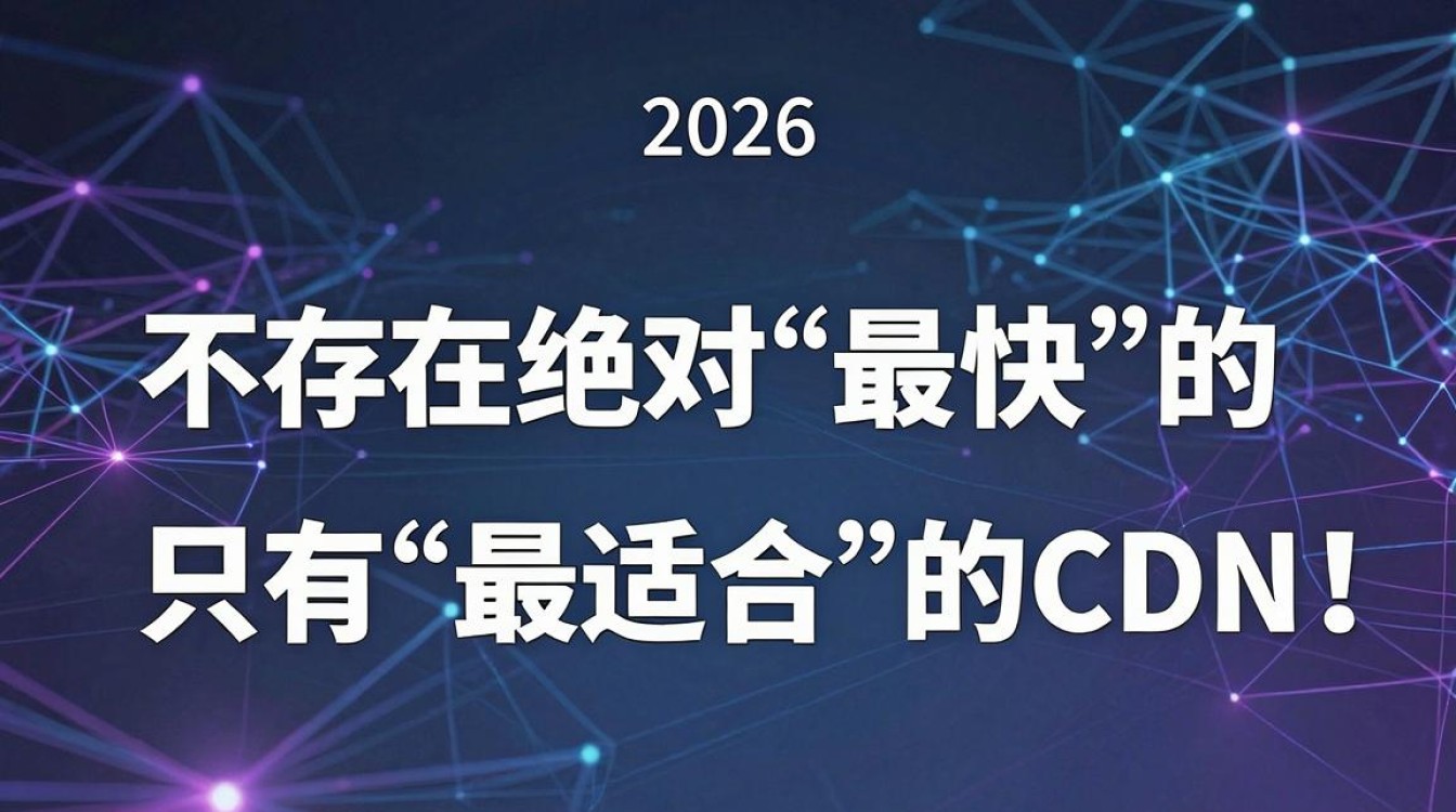 哪个cdn最快，国内cdn加速哪家强