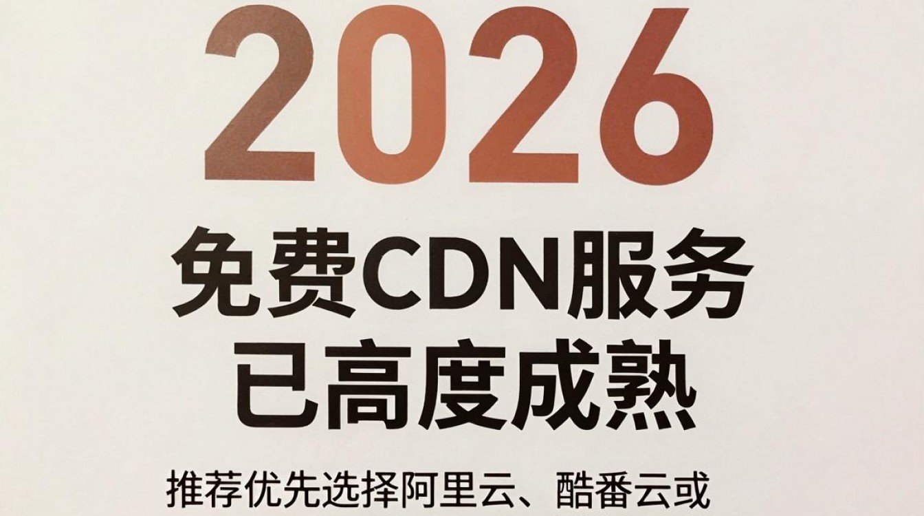 免费CDN加速好用吗？免费CDN加速,CDN加速