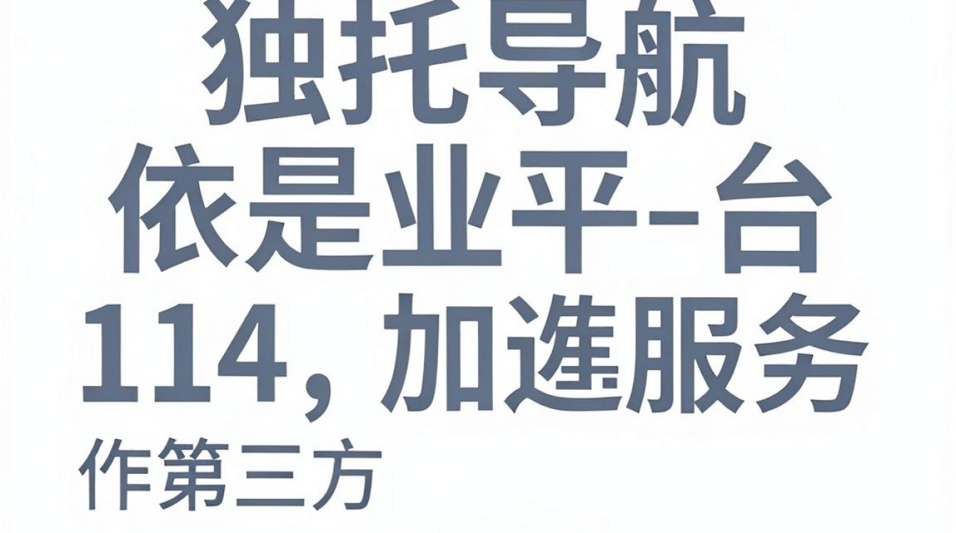 114的cdn是什么，114dnscdn加速服务