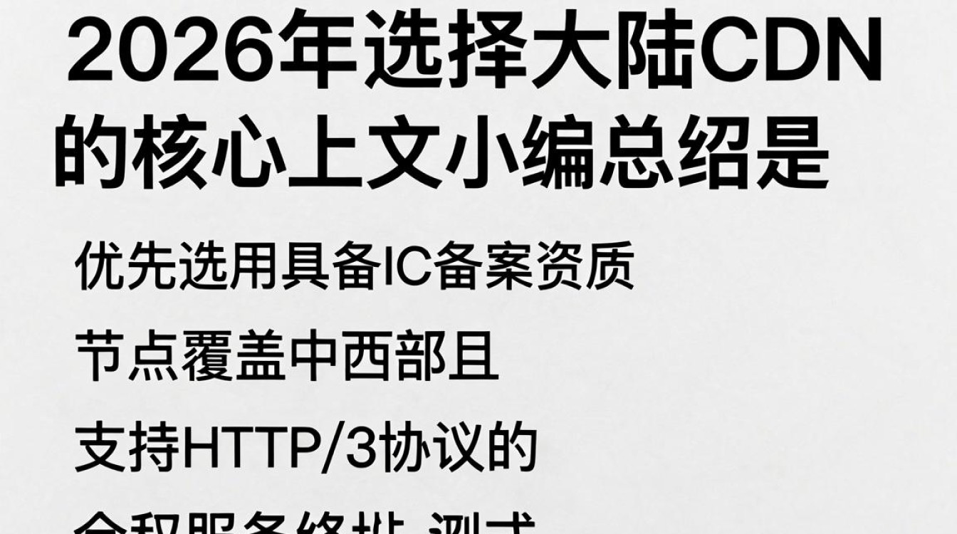大陆cdn
