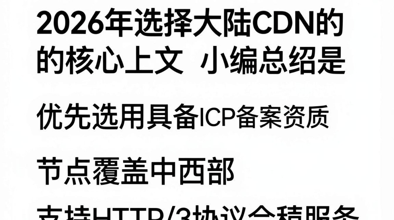 大陆cdn