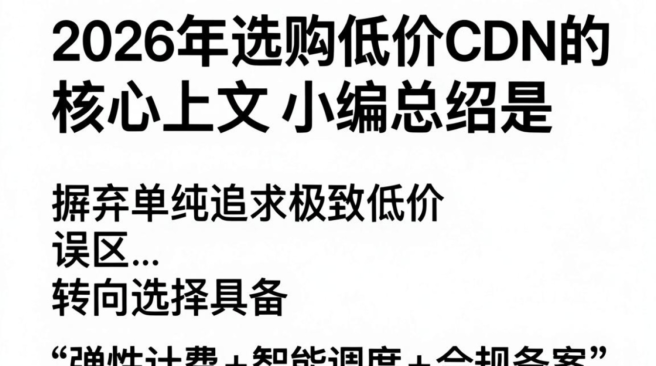 低价cdn购买