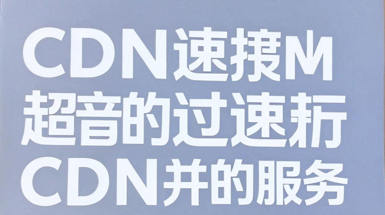 cdn加速dmm