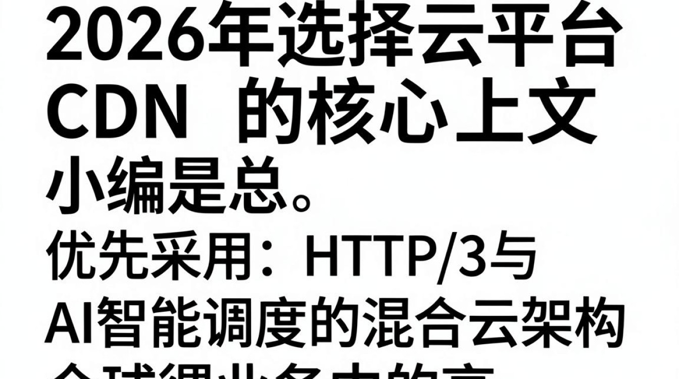 云平台cdn