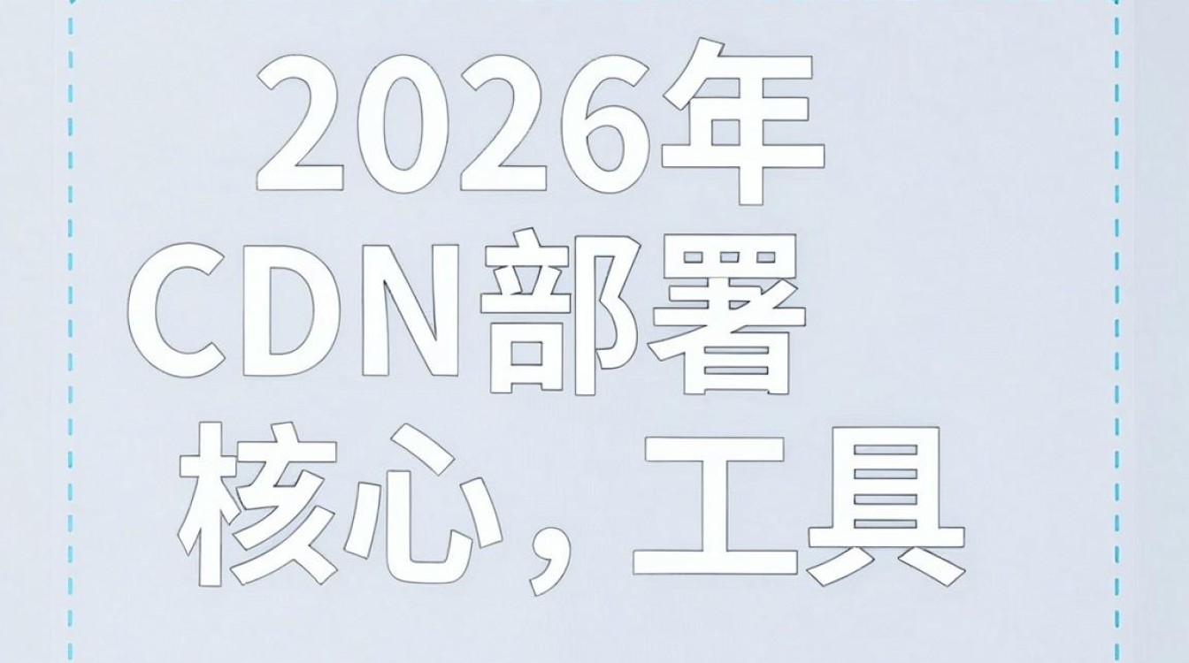 cdn部署工具