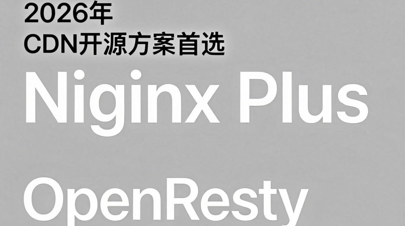 cdn 开源 方案