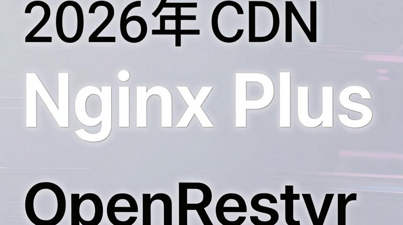 cdn 开源 方案