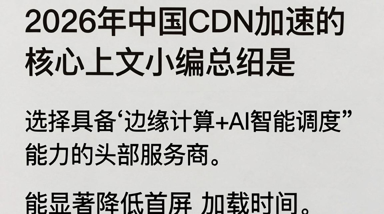 中国cdn 加速 中国cdn 加速