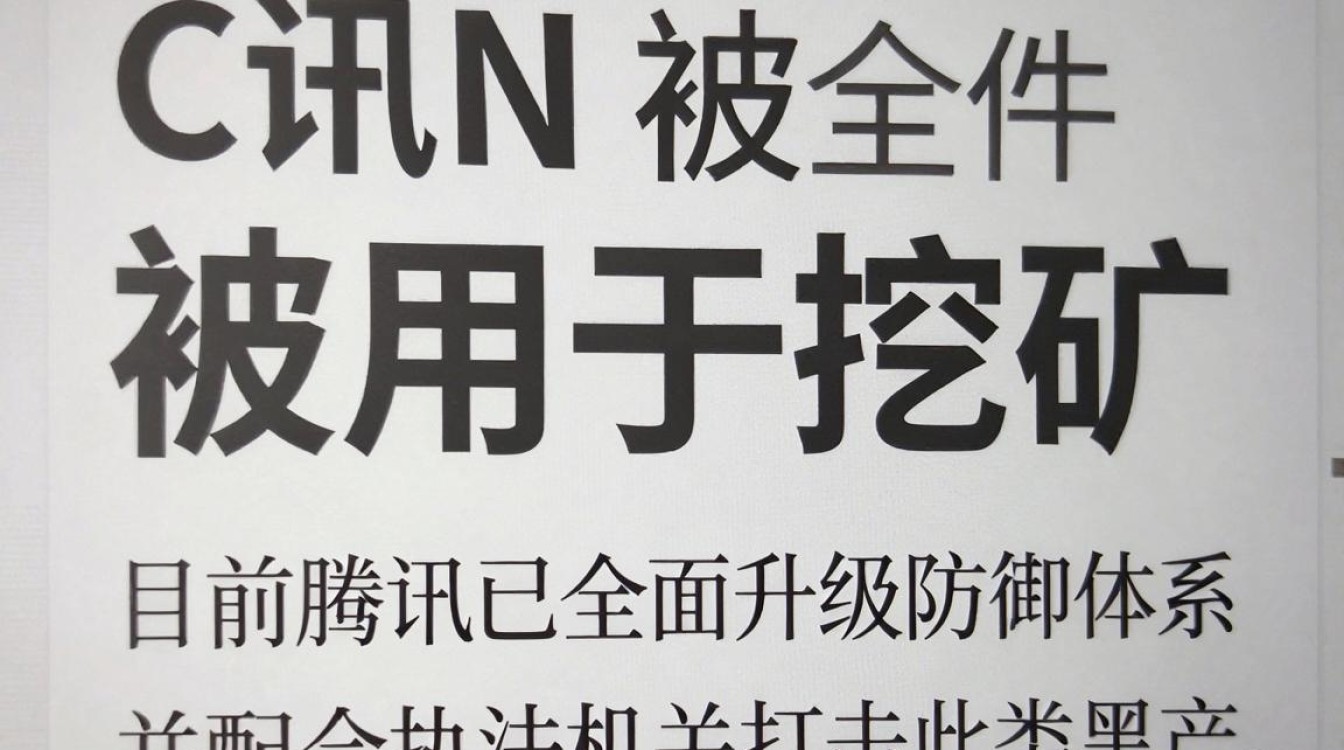 腾讯cdn 挖矿 腾讯cdn 挖矿