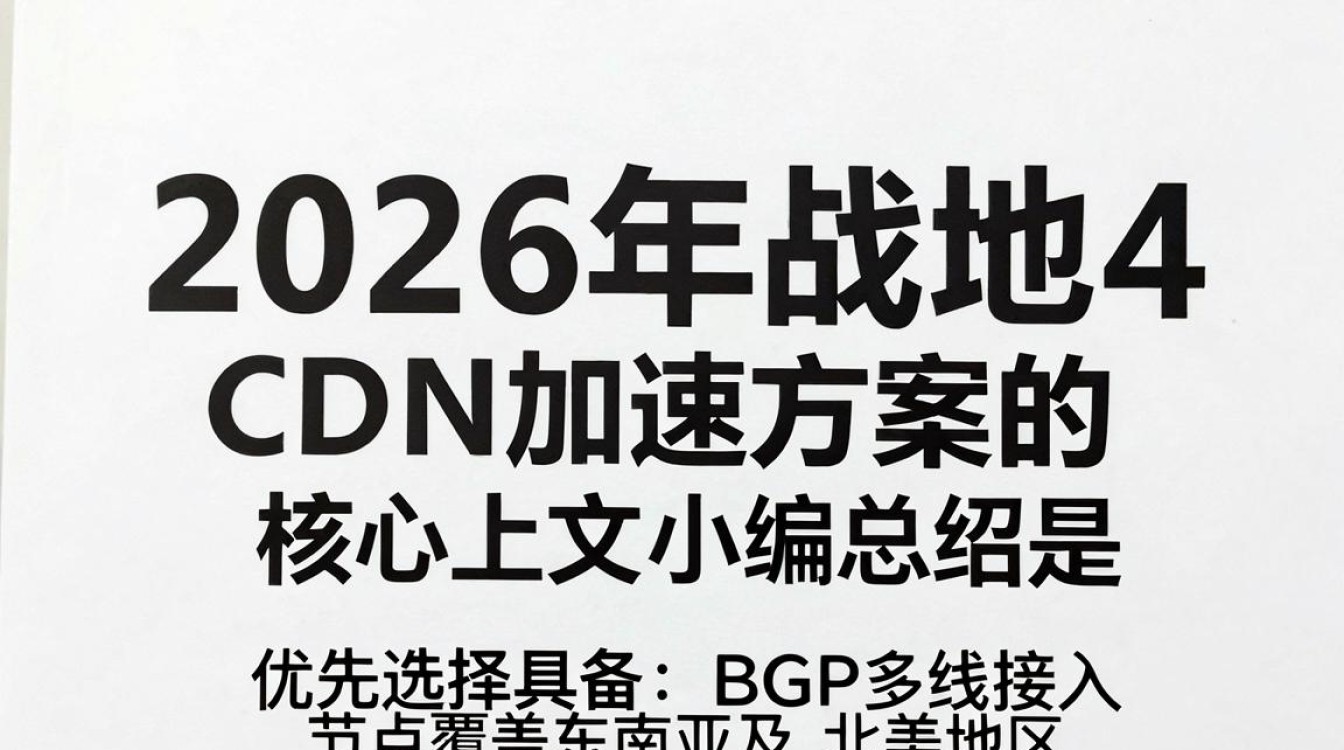 战地4 cdn 战地4 cdn