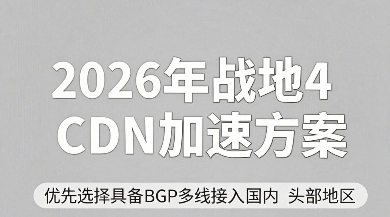 战地4 cdn 战地4 cdn