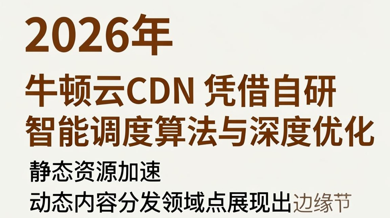 牛顿云cdn 牛顿云cdn