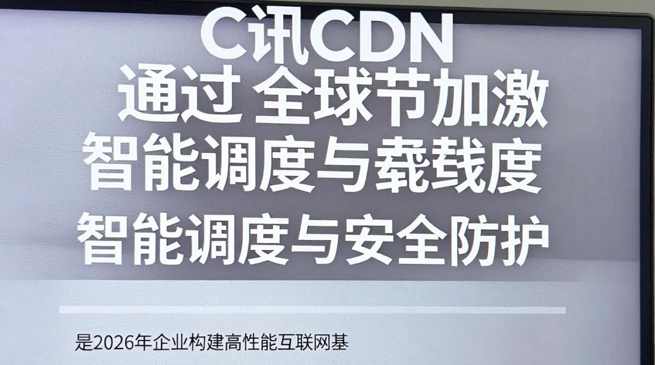 腾讯cdn使用 腾讯cdn使用