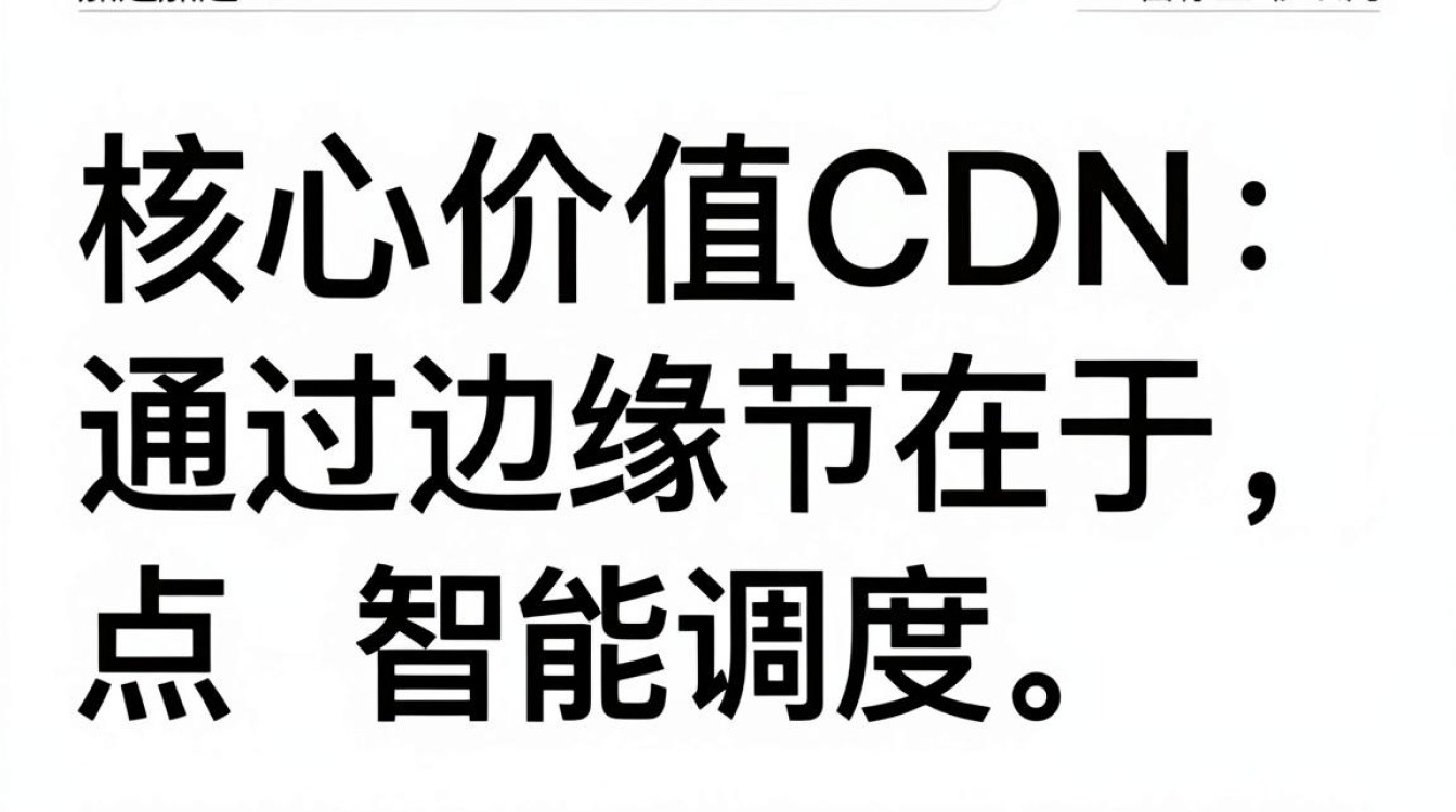 移动加速 cdn 移动加速 cdn