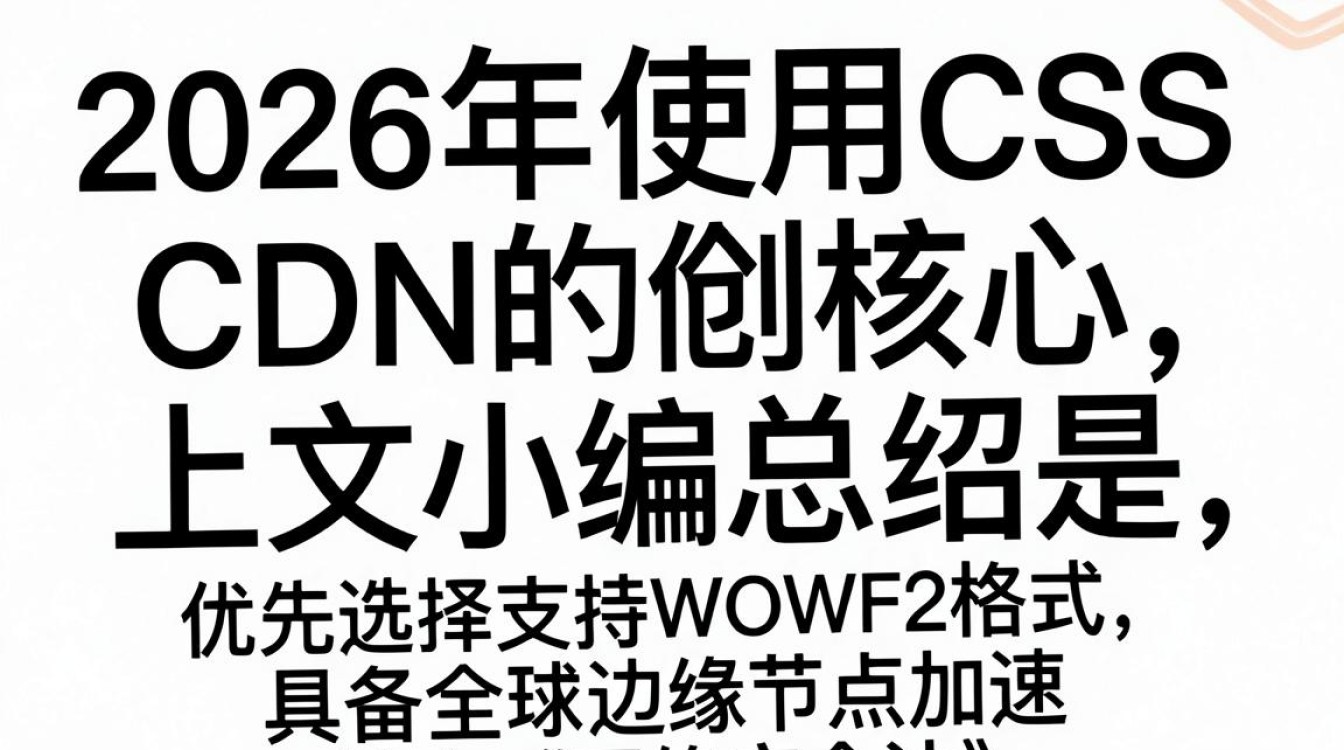 css字体cdn css字体cdn