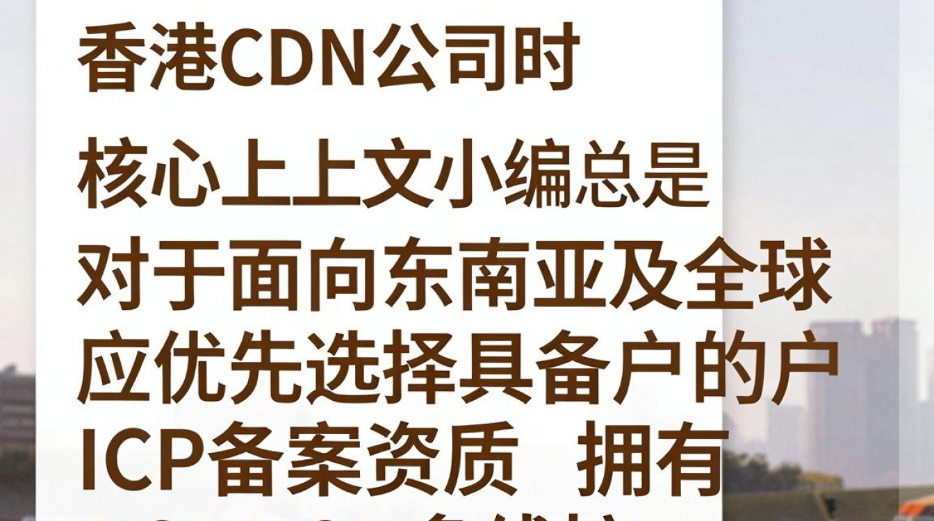 香港cdn公司 香港cdn公司