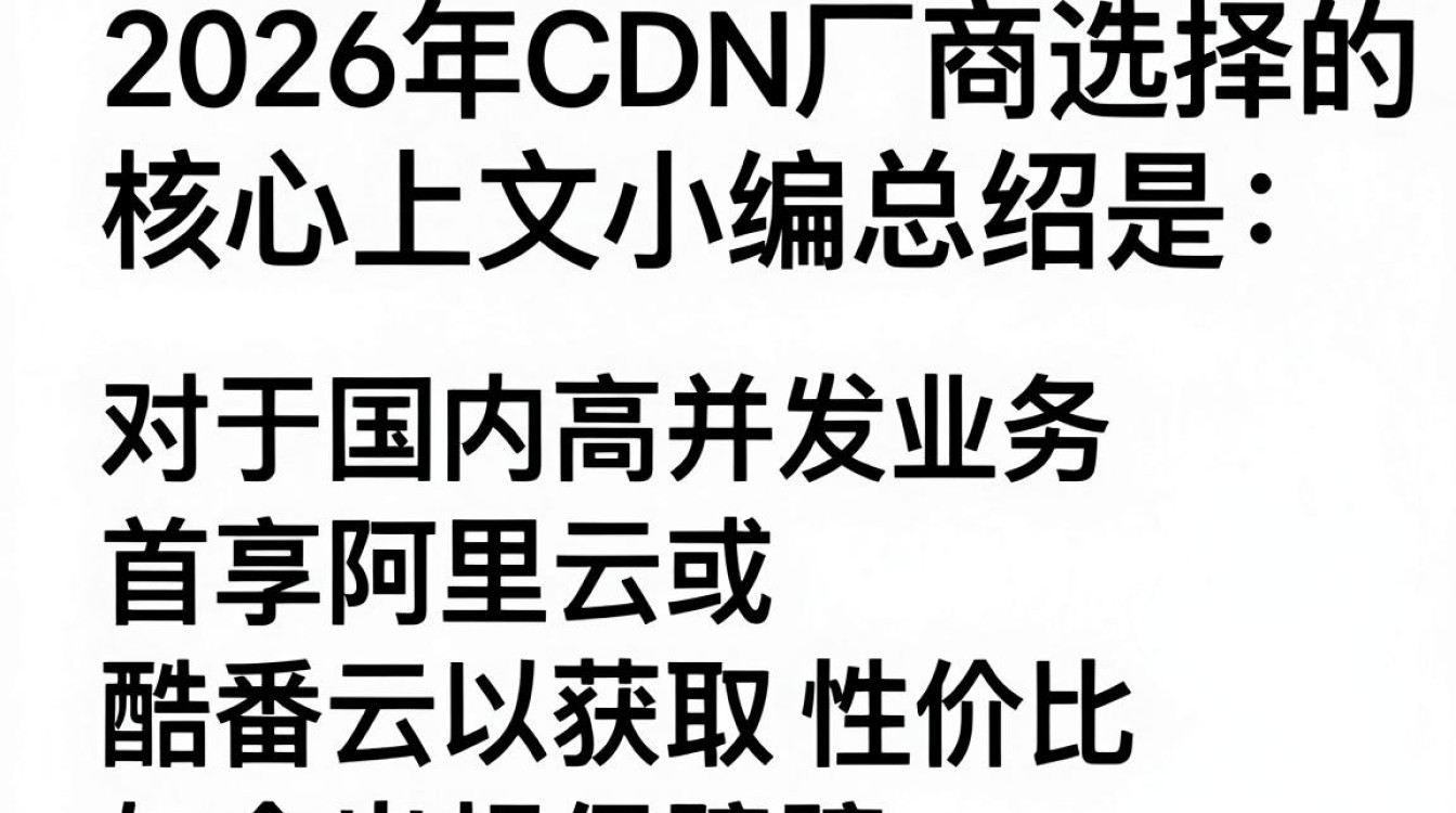 cdn厂家比较 cdn厂家比较