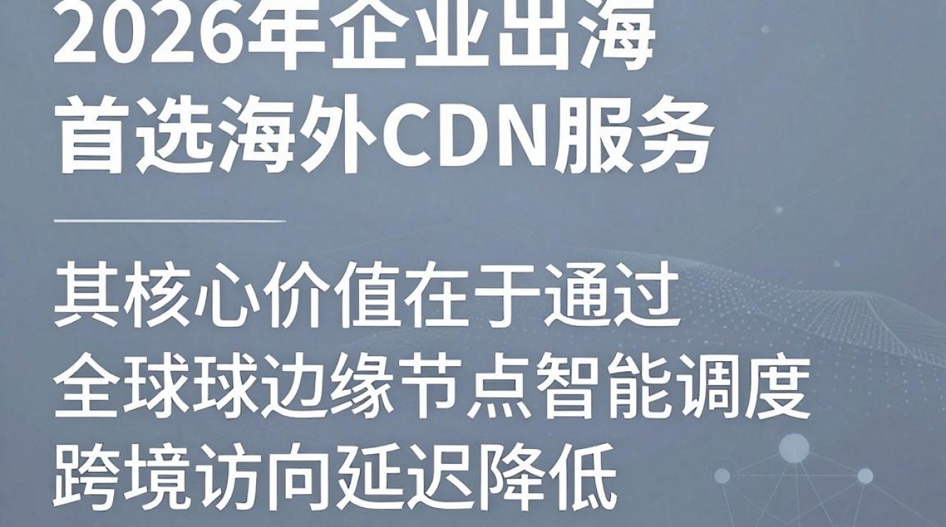 海外cdn服务