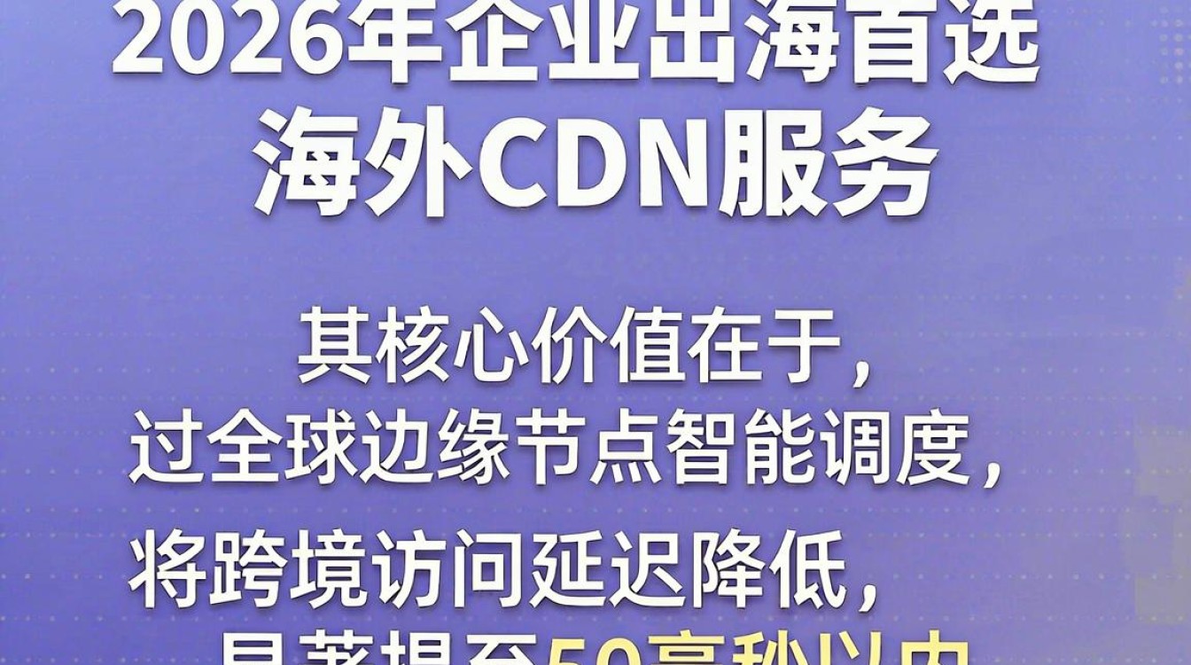 海外cdn服务