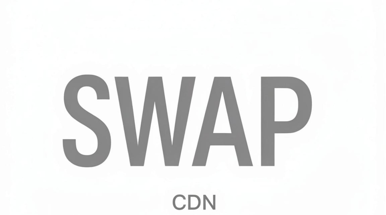 SWAP对接cdn