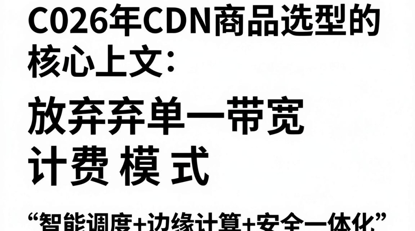 cdn产品专家