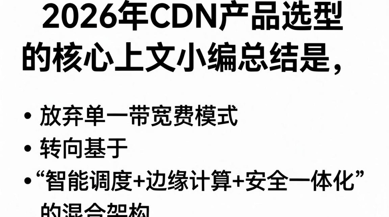 cdn产品专家