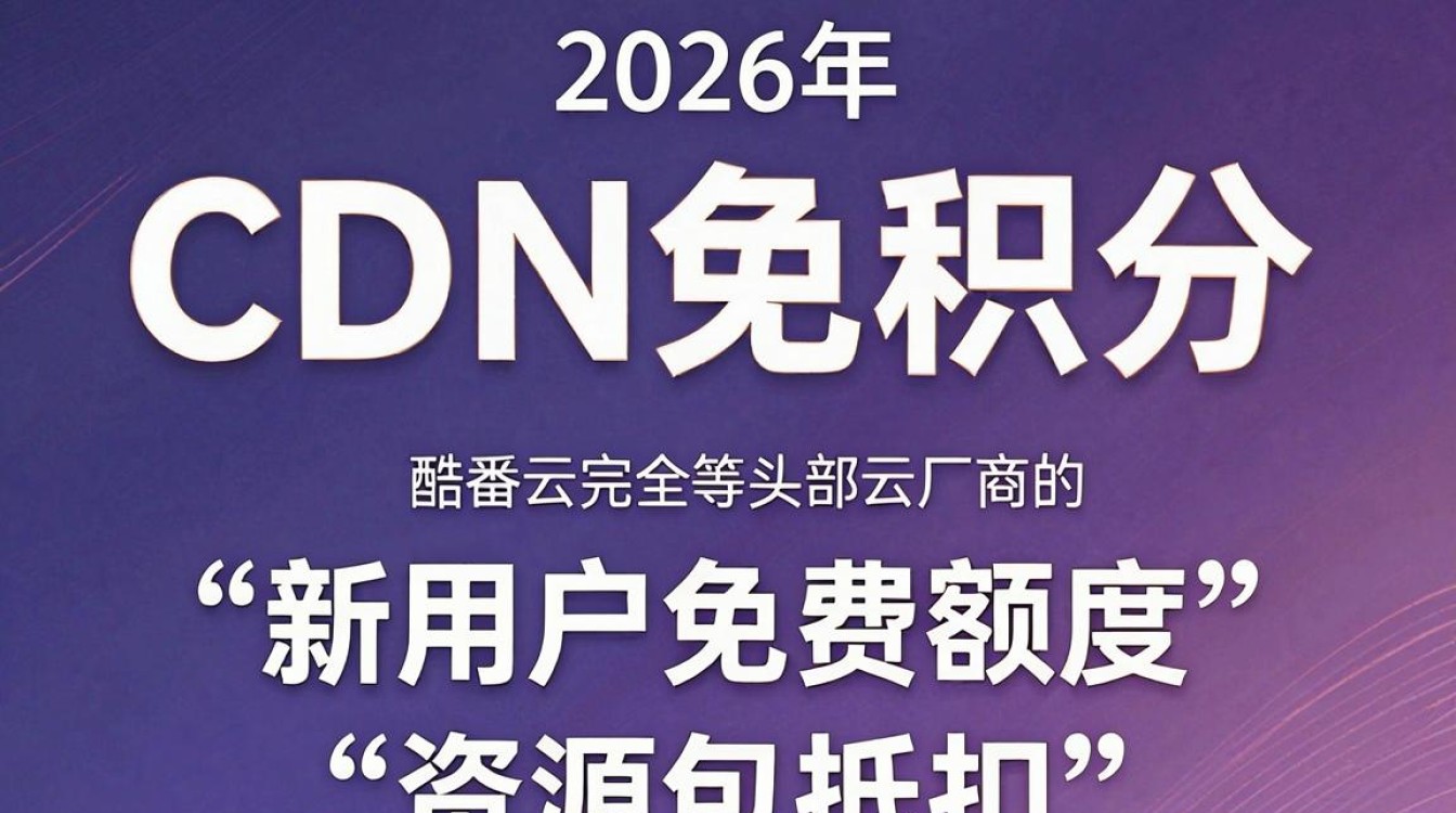cdn免积分