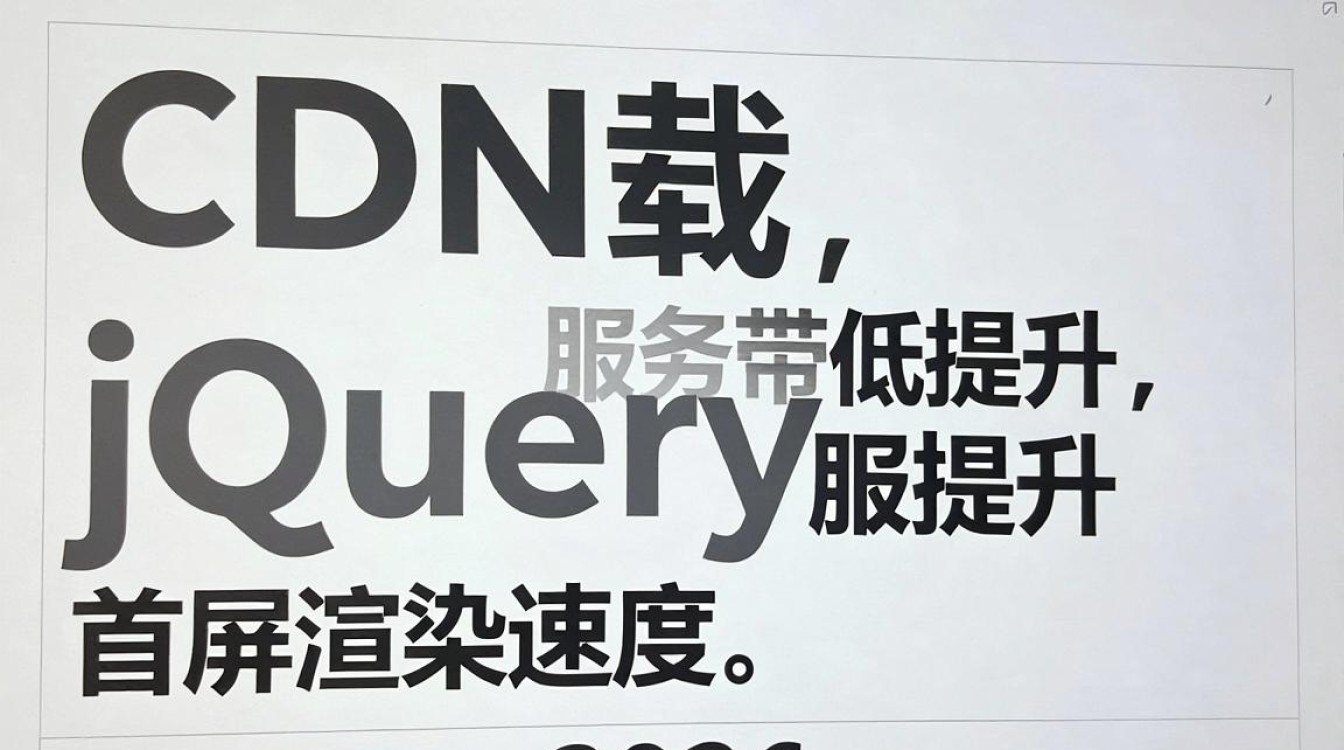 cdn加载jq cdn加载jq