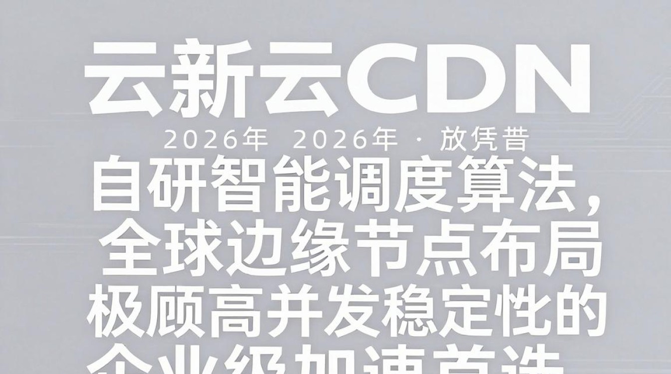 小新云cdn