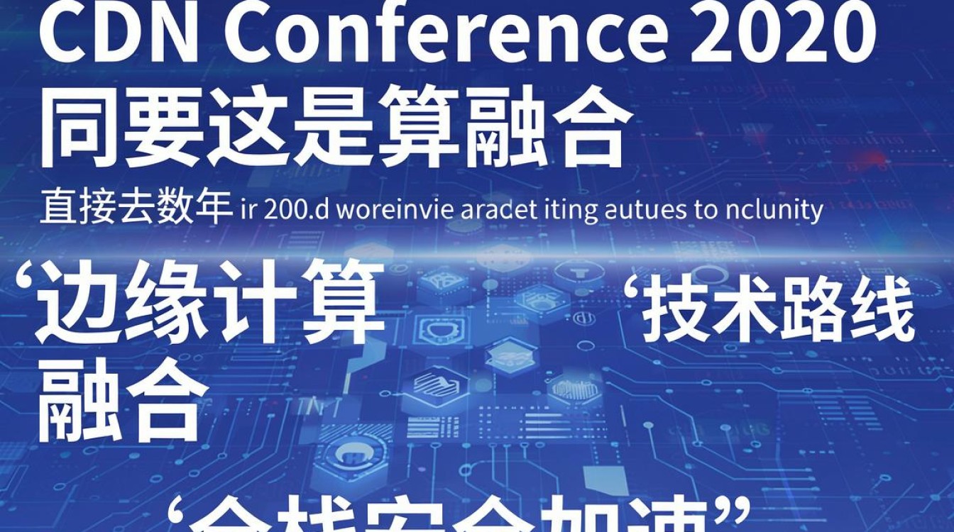 cdn conference 2020