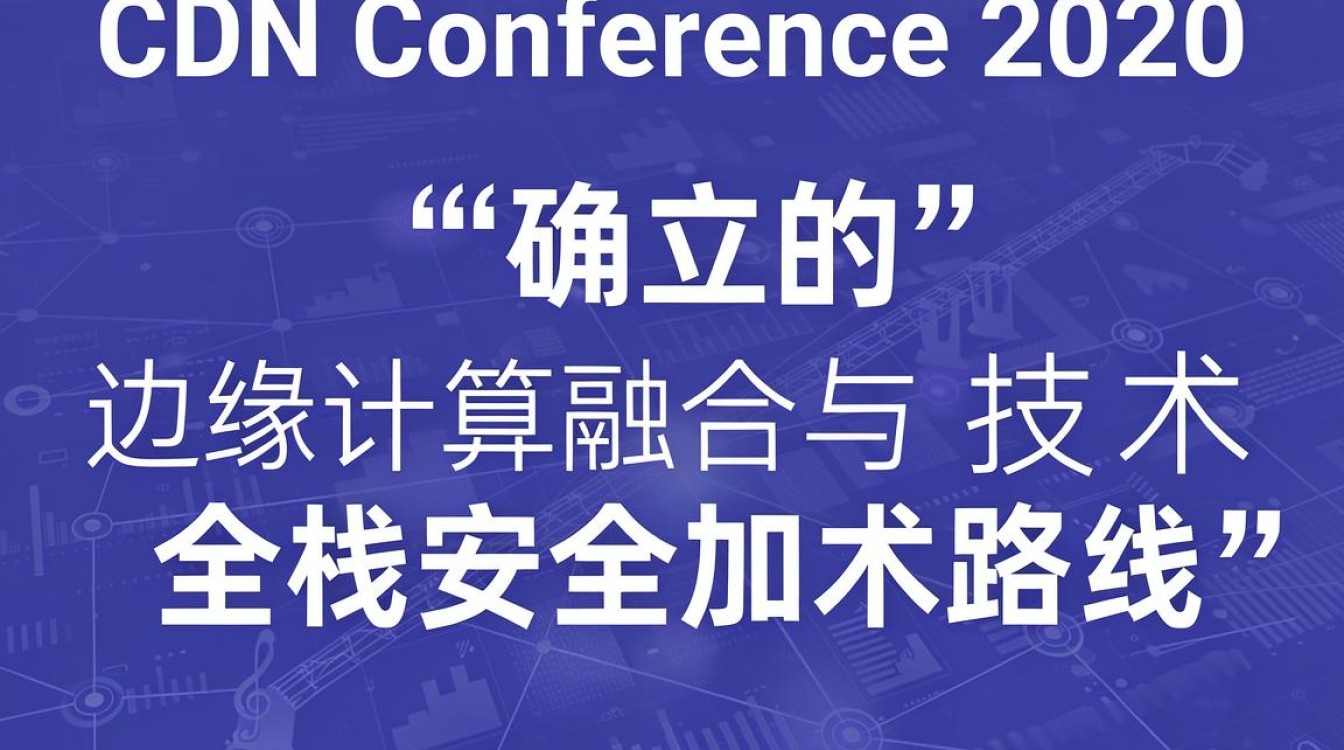 cdn conference 2020