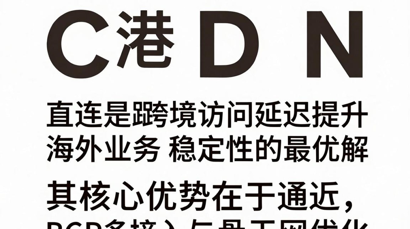 香港cdn直连 香港cdn直连