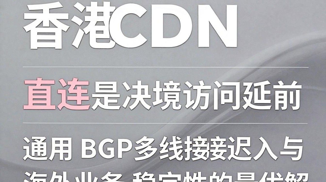 香港cdn直连 香港cdn直连