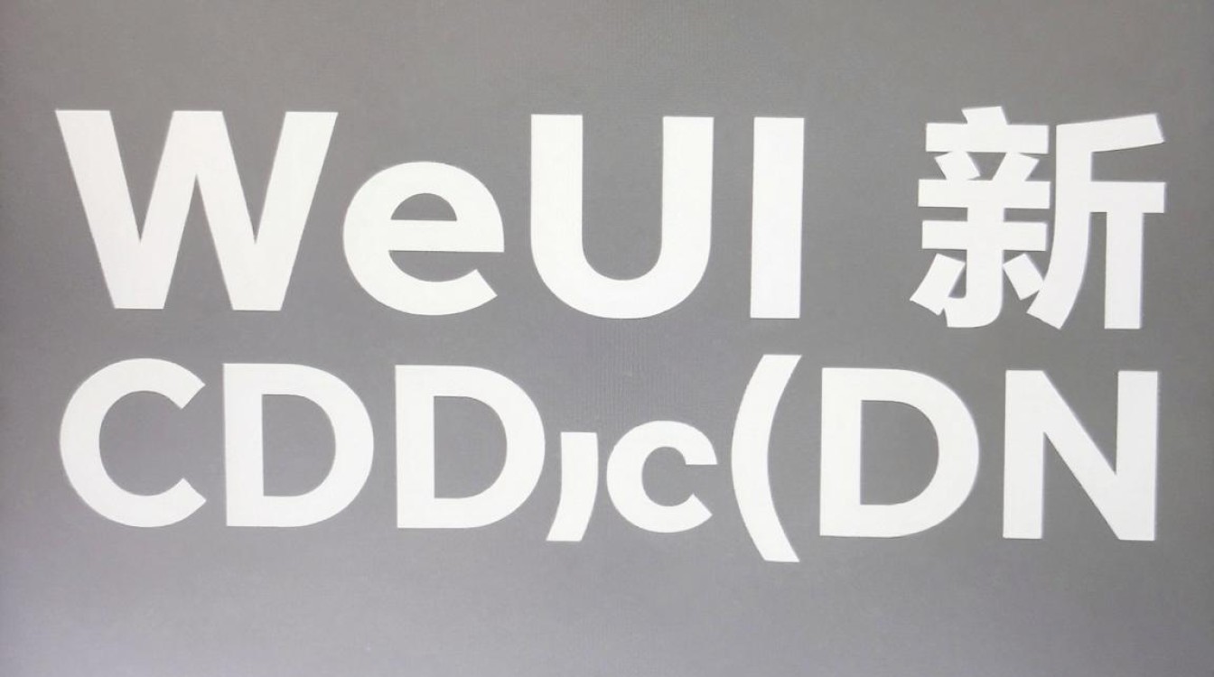 weui 最新cdn