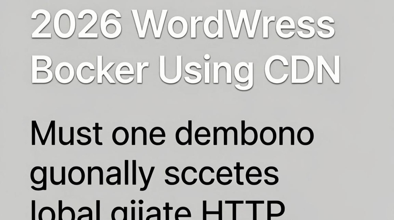 wp博客cdn
