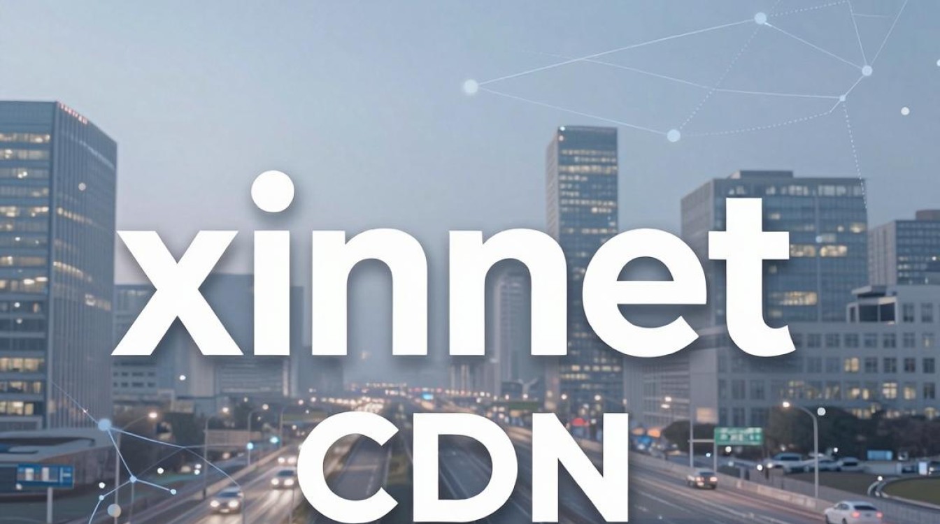xinnet的cdn xinnet的cdn