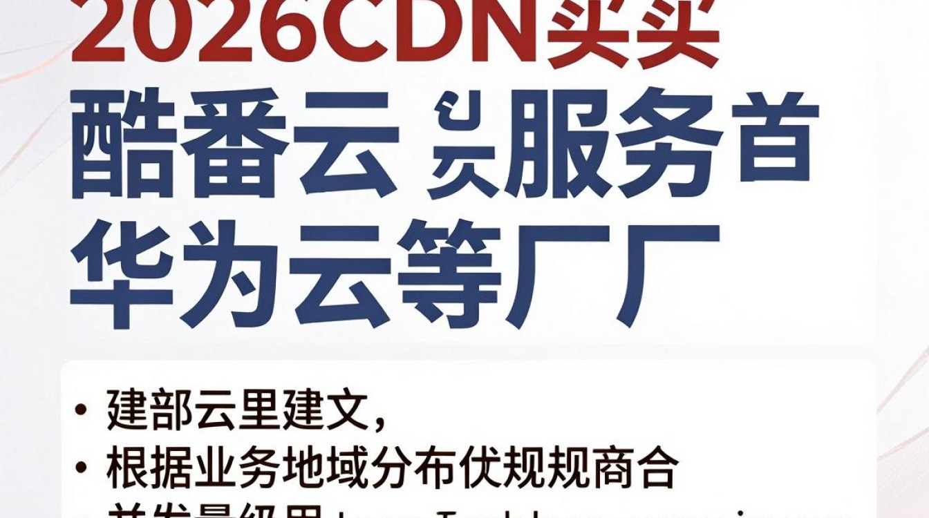 哪里购买cdn