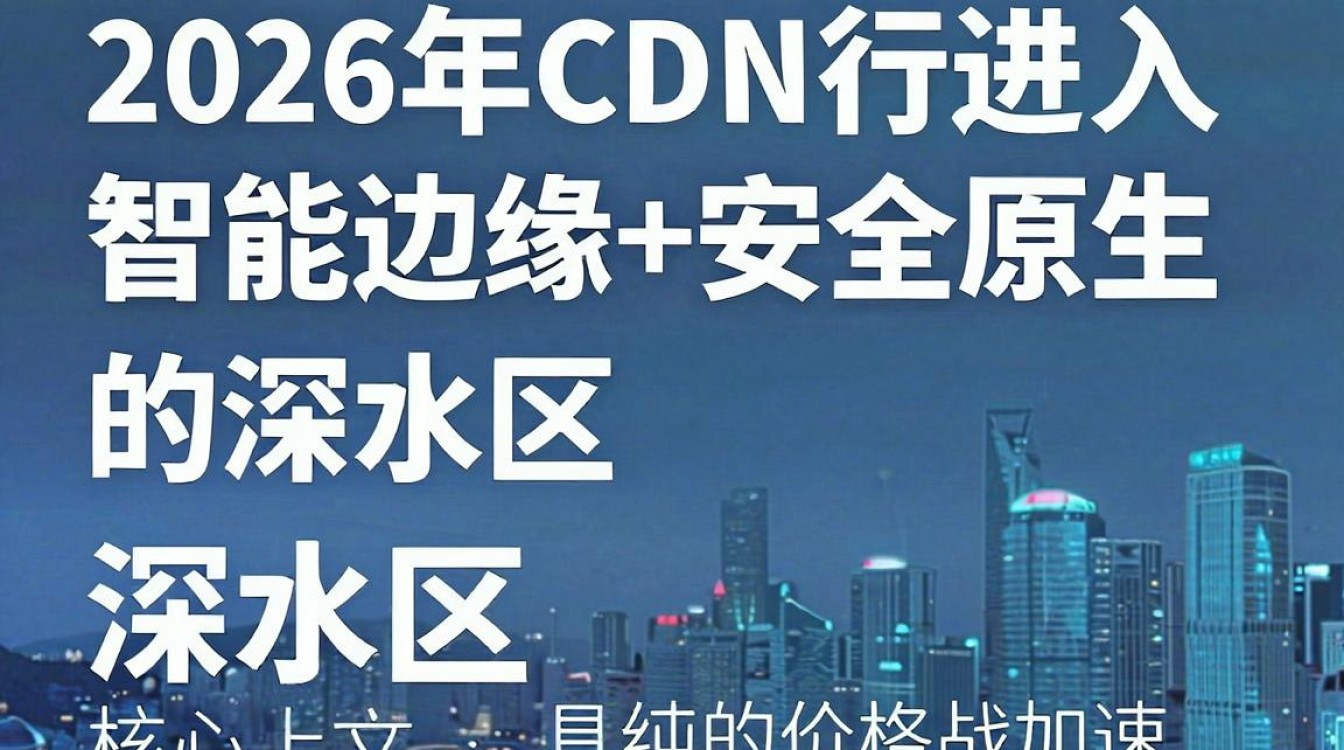 cdn最新资讯