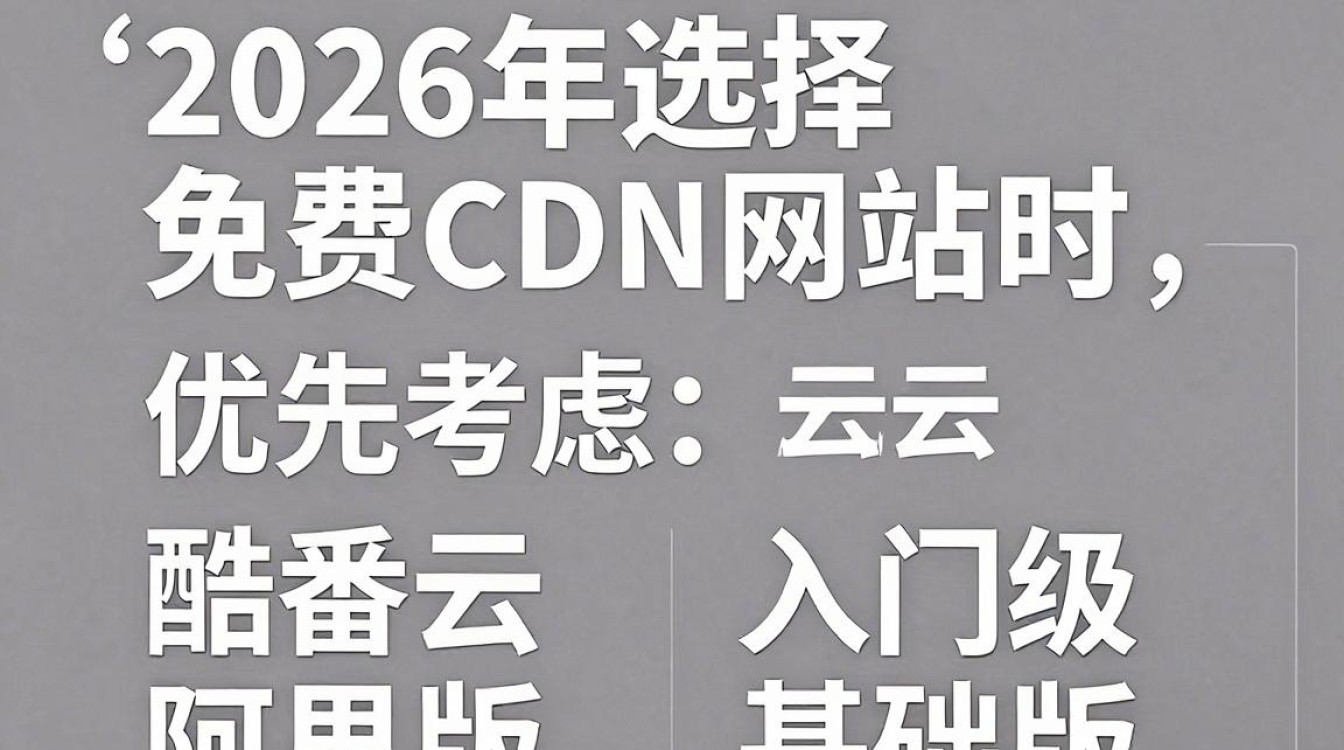 免费cdn网站 免费cdn网站