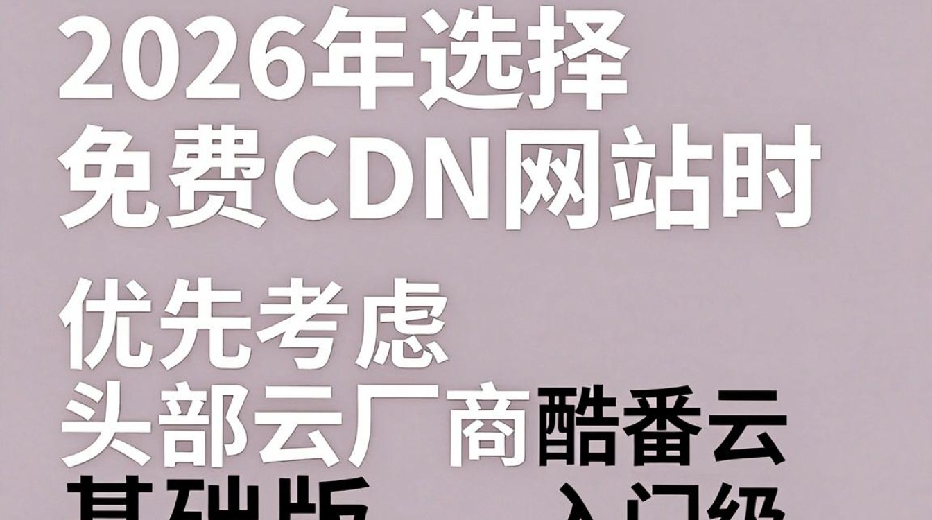 免费cdn网站 免费cdn网站