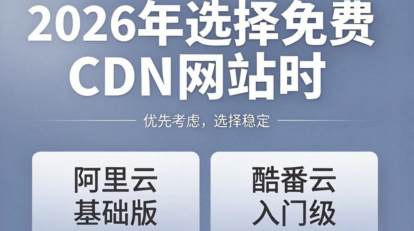 免费cdn网站 免费cdn网站