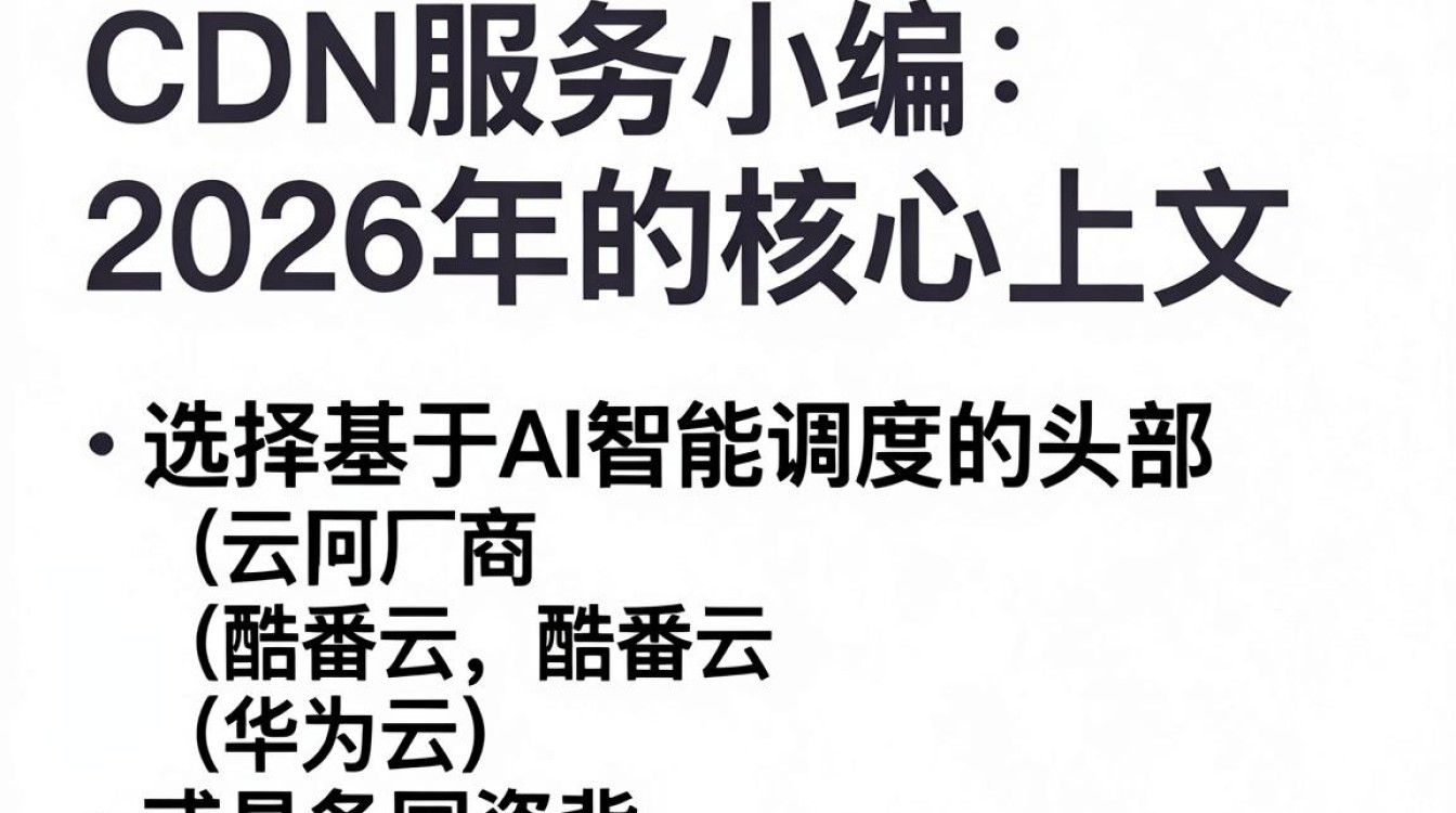 国内 cdn服务