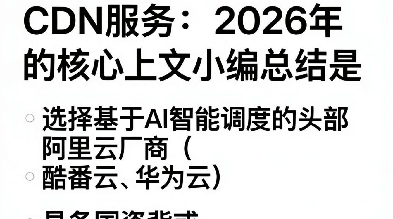 国内 cdn服务